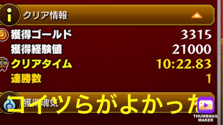 『モンスト』ペグイル攻略はこのパーティーがよかった😃