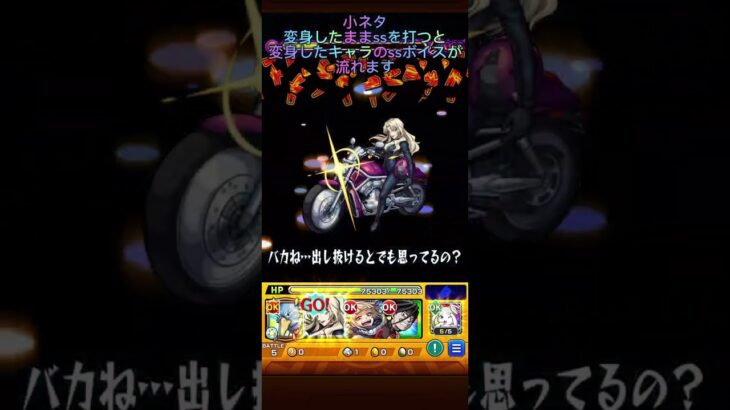 モンスト小ネタ #モンスト