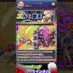 【モンスト】クエストコンセプトガン無視キャラ『エル：堕天モード』について解説