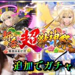 【モンスト】超獣神祭はまだ終わってない！エル狙います【ガチャ】