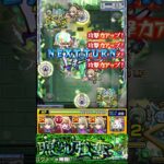 モンスト　黎絶ロヴァー　激闘の１時間　宣伝　 #車いす #モンスト #黎絶 #ロヴァー #黎絶攻略