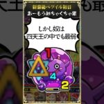 新黎絶ペグイル珍ショット集【モンスト】