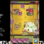 【モンスト】今夜はそっとライブ配信