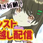 【モンスト】年越し配信/新春ガチャ引きます