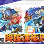 モンスト　参加型　鈍堂焼吉郎　新イベクエ