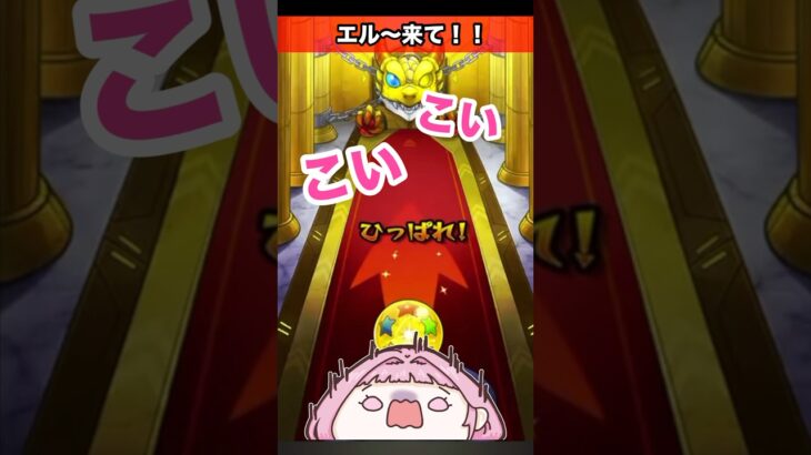 新春ガチャで奇跡の神引きキター #モンスト