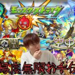 【モンスト】高難易度クエストお助けします多分