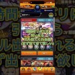 【モンスト】エルお願いします出て来てくださいお願いします何でもしますから #モンスト