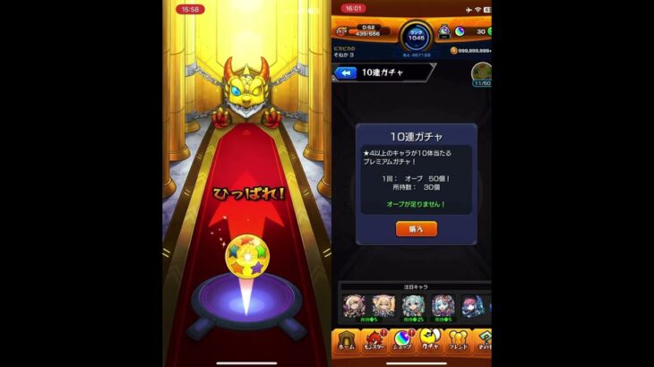 【モンスト】覇者オーブで最後の勝負に出た結果 #モンスト #新春超獣神祭 #エル #爆死