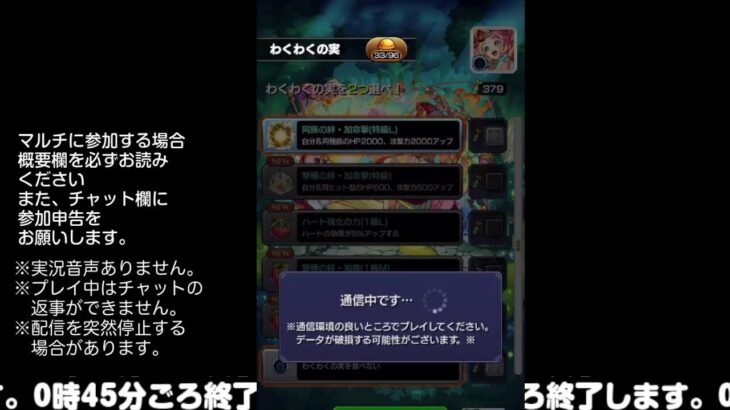 【モンスト】今夜はそっとライブ配信