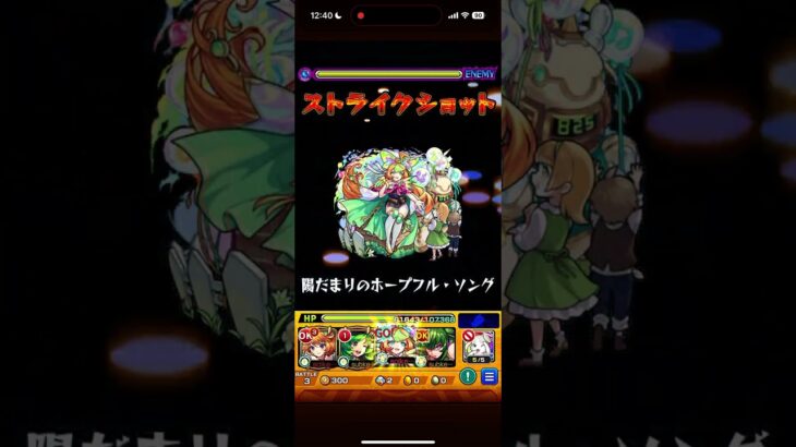 [モンスト]えっ、！？