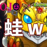 【モンスト】ジョジョコラボ第３弾！今年のヒキは神がかっている男のガチャ【まつぬん。】