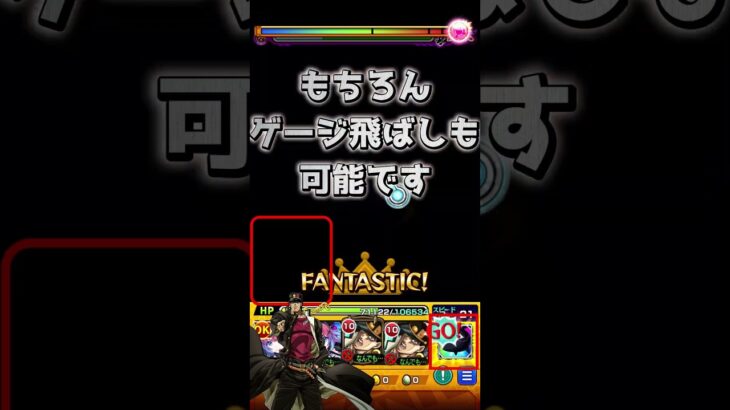 【モンスト】承太郎〈獣神化改〉黎絶アブピッシャーで紹介『６０秒で追加性能+効果の確認』＃モンスト＃承太郎獣神化改＃アブピッシャー＃黎絶