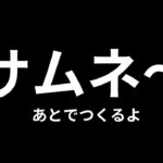 【モンスト🔴】少し遅れたがジョジョコラボに手を付ける