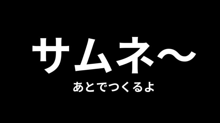 【モンスト🔴】少し遅れたがジョジョコラボに手を付ける