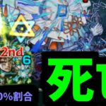 【花京院】やはりハナレコグニか…いつ出発する？わたしも同行する【モンスト】