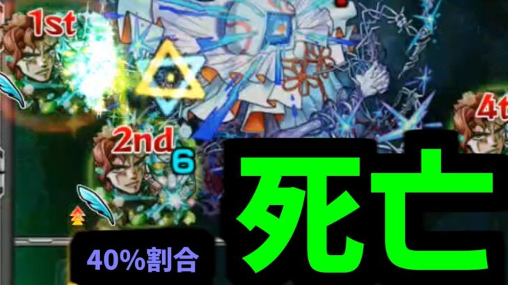 【花京院】やはりハナレコグニか…いつ出発する？わたしも同行する【モンスト】