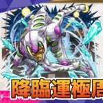 モンスト　参加型　ギアッチョ　新コラボクエスト