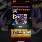 【メタリカ】鬼滅、刀鍛冶の里編パーティ！#モンスト