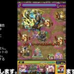 【モンスト】今夜はそっとライブ配信