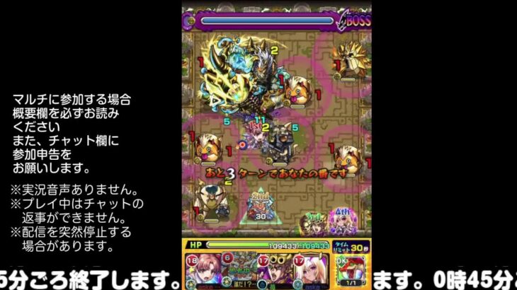 【モンスト】今夜はそっとライブ配信