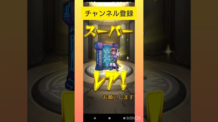 覚悟を持ってジョジョを引く！#モンスト #モンストガチャ