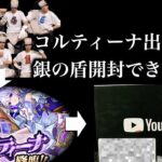 【コルマラ】バキバキ庭園周回配信。【モンスト】