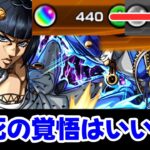 この味は！爆死の『味』だぜ…ブチャラティ！#モンスト #モンストガチャ