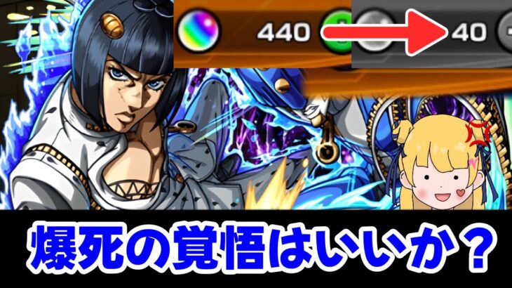 この味は！爆死の『味』だぜ…ブチャラティ！#モンスト #モンストガチャ