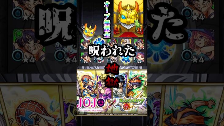 【モンスト】呪われた男のジョジョガチャ。 #モンスト #モンストジョジョコラボ #モンストガチャ #ジョジョの奇妙な冒険 #ジョルノ #ブチャラティ #ミスタ #モンストジョジョガチャ #神引き