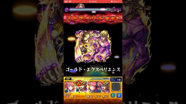 適当なステージでジョルノジョバァーナ使ってみた #モンスト