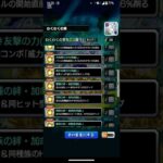 モンスト今のイベントで厳選が秒過ぎる件について#モンスト