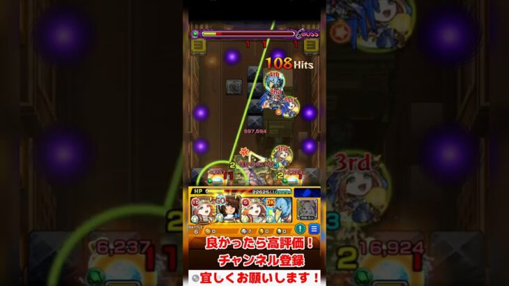 モンスト超究極【チョコラータ&セッタ】水属性攻略！