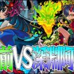 【モンスト】水深淵キタァァ！！！行くぞ巴御前！！巴御前を深淵阿頼耶で使う！