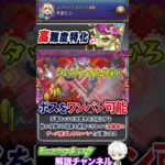 【モンスト】初心者&復帰勢はジョジョコラボでカケラを全力回収！育成必須の恒常守護獣を紹介