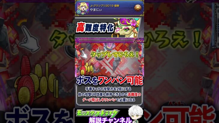 【モンスト】初心者&復帰勢はジョジョコラボでカケラを全力回収！育成必須の恒常守護獣を紹介