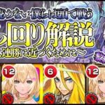 【モンスト】黎絶ペグイル 勝利連勝に近づくための解説〜角度が読めない僕らは頭で戦う〜