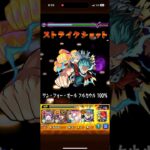 その未来を捻じ曲げる！！ #モンスト