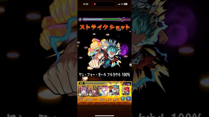 その未来を捻じ曲げる！！ #モンスト