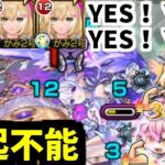 【コルティーナ】もしかしてエルエルですかーッ！？【モンスト】