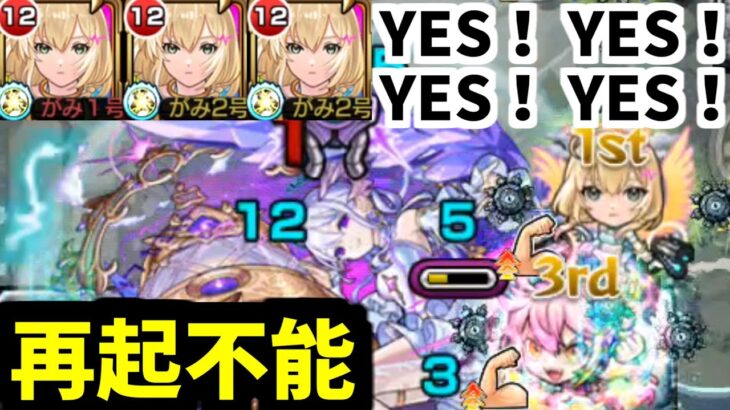 【コルティーナ】もしかしてエルエルですかーッ！？【モンスト】