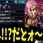 理解できたぜ…ボスには勝てる！今は！【ディアボロギミック】【モンスト】