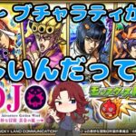 【＃モンストジョジョの奇妙な冒険コラボガチャ】ねぇねぇ！ホントにお願い！ブローノ・ブチャラティをゲットしてコラボ超究極へ行きたいのだぁー！【あろーしるばー/バーチャルストリーマー】