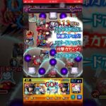 【モンスト】追加超究極ディアボロクリアー #モンスト超究極 #モンスト #モンスト超究極