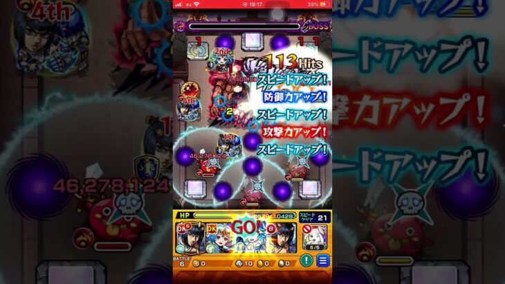 【モンスト】追加超究極ディアボロクリアー #モンスト超究極 #モンスト #モンスト超究極