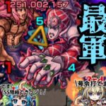 自称帝王攻略してきた！超究極ディアボロ攻略【モンスト】