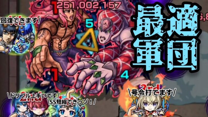 自称帝王攻略してきた！超究極ディアボロ攻略【モンスト】