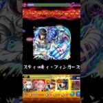 ディアボロをブチャラティでワンパン！#モンスト #モンスト超究極 #ワンパン #ジョジョの奇妙な冒険