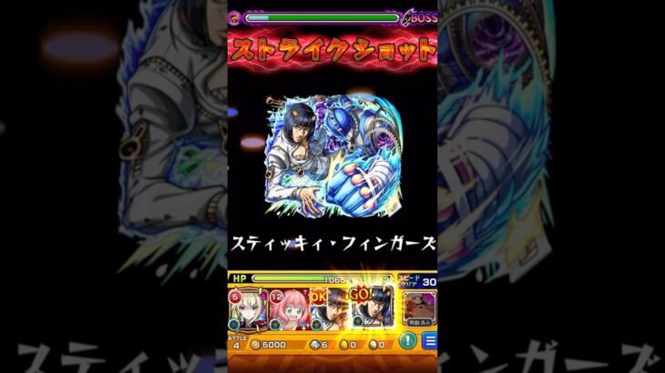 ディアボロをブチャラティでワンパン！#モンスト #モンスト超究極 #ワンパン #ジョジョの奇妙な冒険