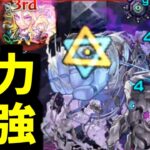 大丈夫 キリンジ 最強だから。ペグイル初回クリア【モンスト】